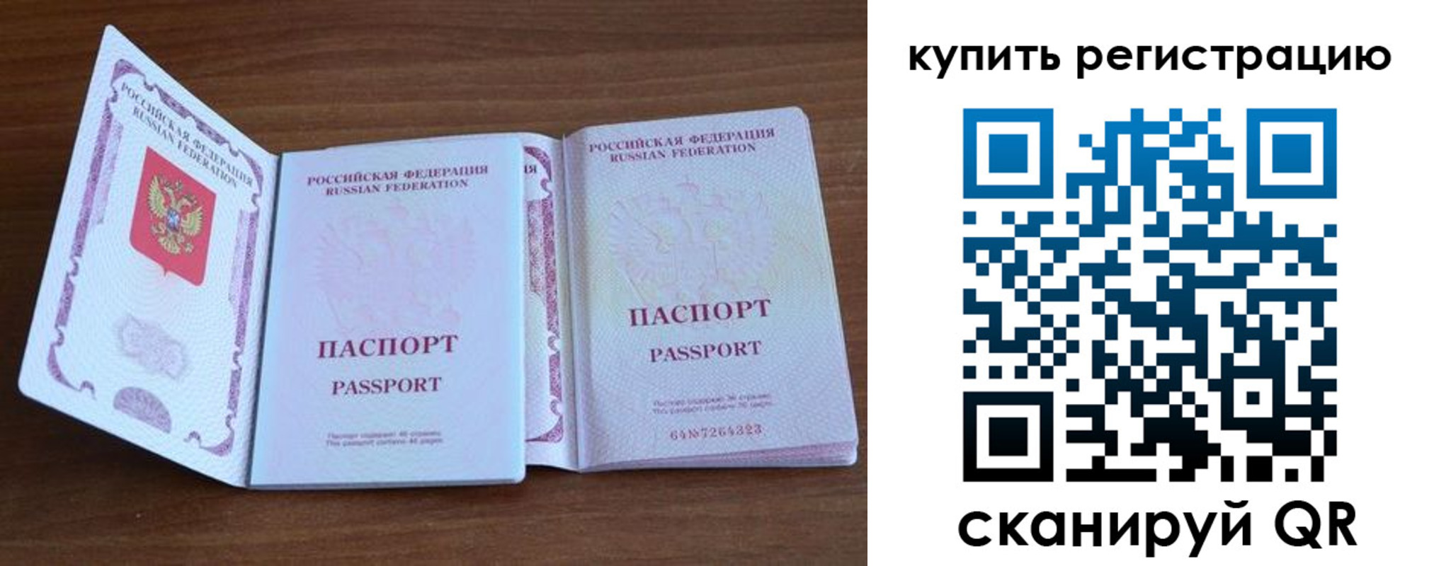 прописка регистрация в Котельниково