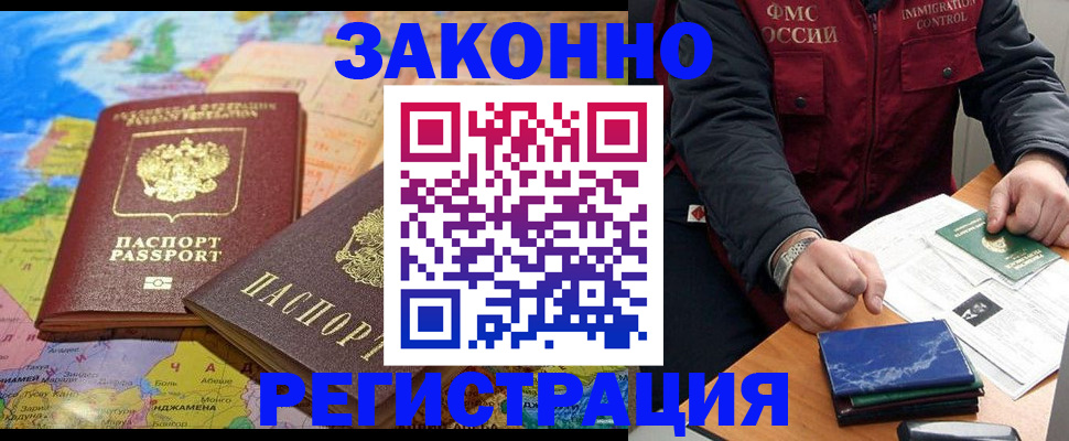 временная регистрация госуслуги в Котельниково