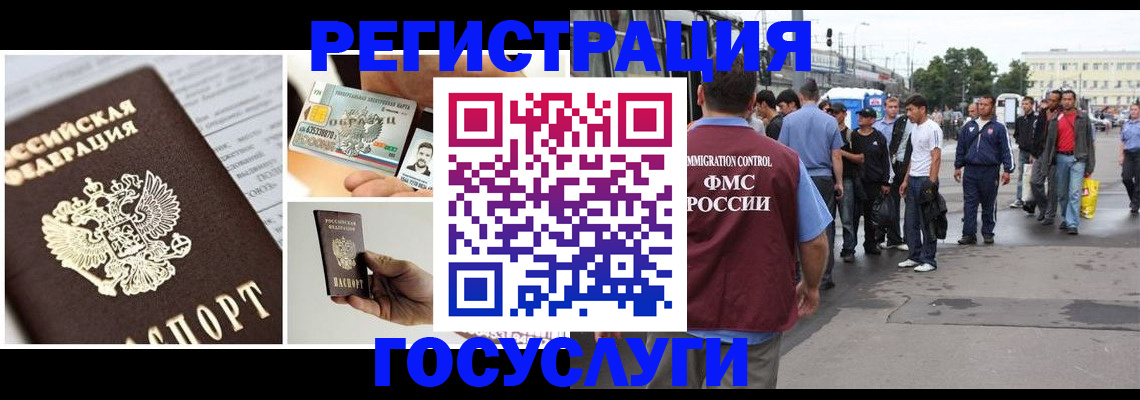 временная регистрация госуслуги в Котельниково